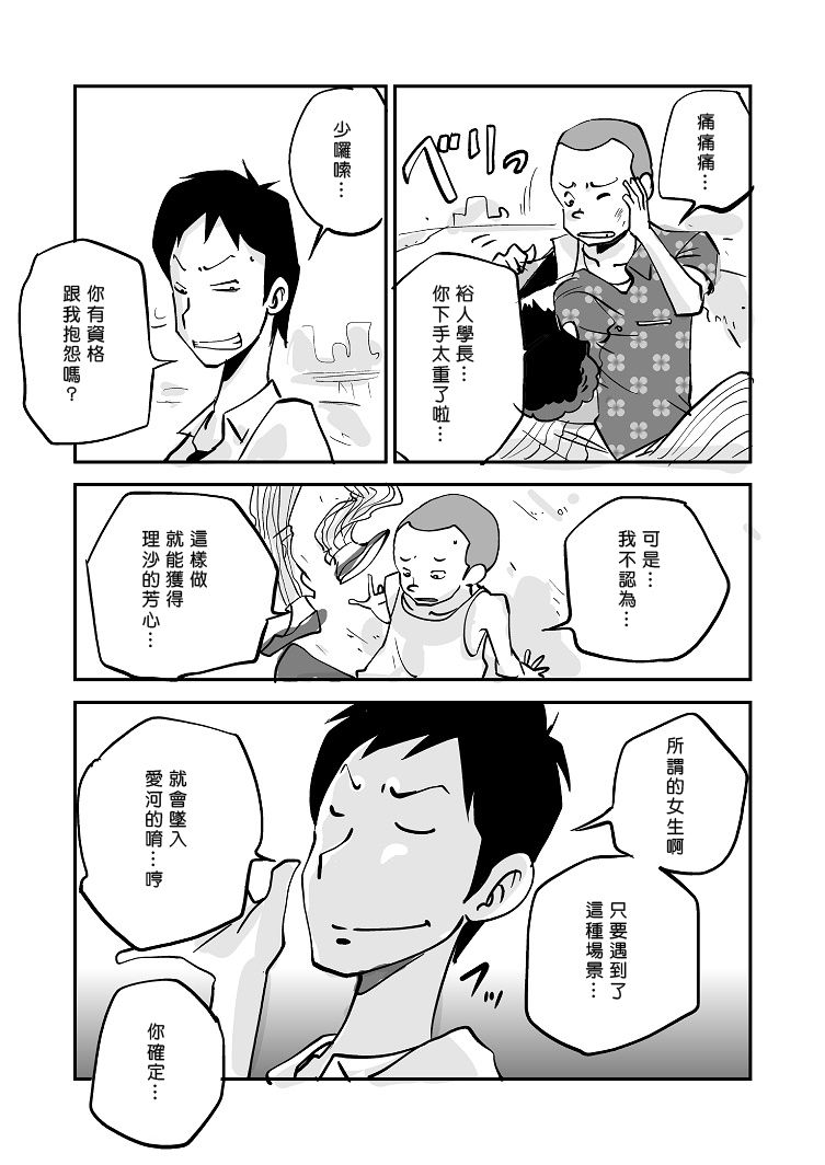 [nu-] Kawamono [Chinese] [Den個人漢化]