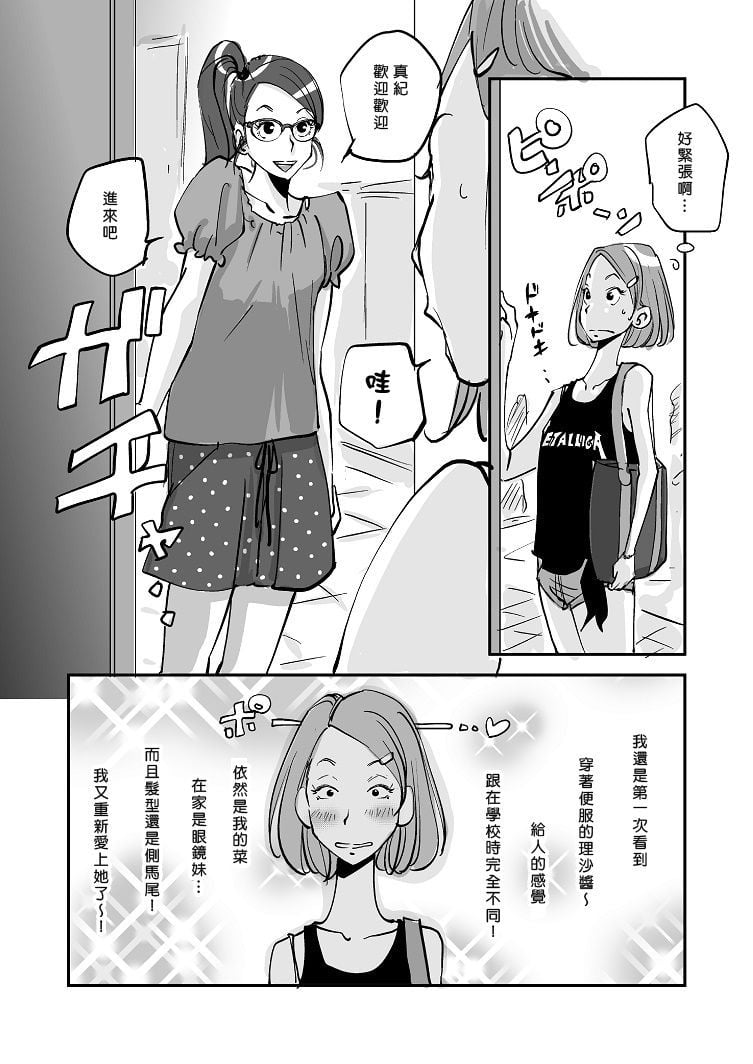 [nu-] Kawamono [Chinese] [Den個人漢化]