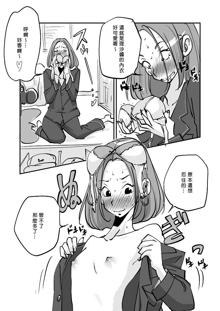 [nu-] Kawamono [Chinese] [Den個人漢化]