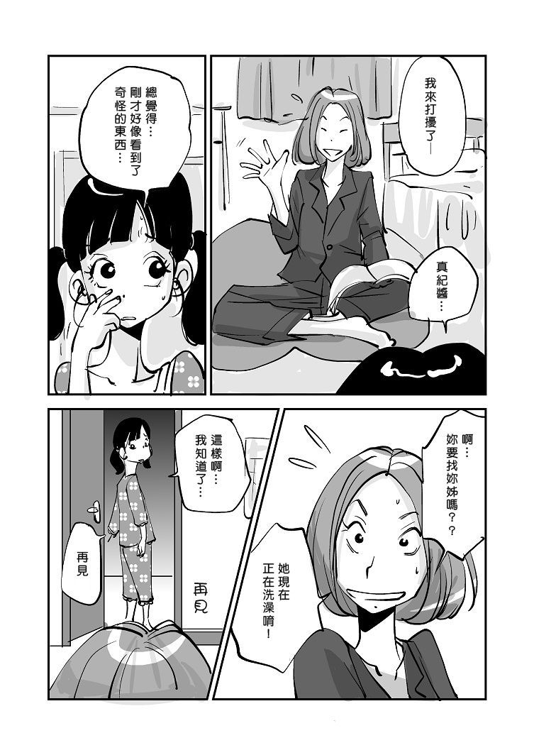 [nu-] Kawamono [Chinese] [Den個人漢化]