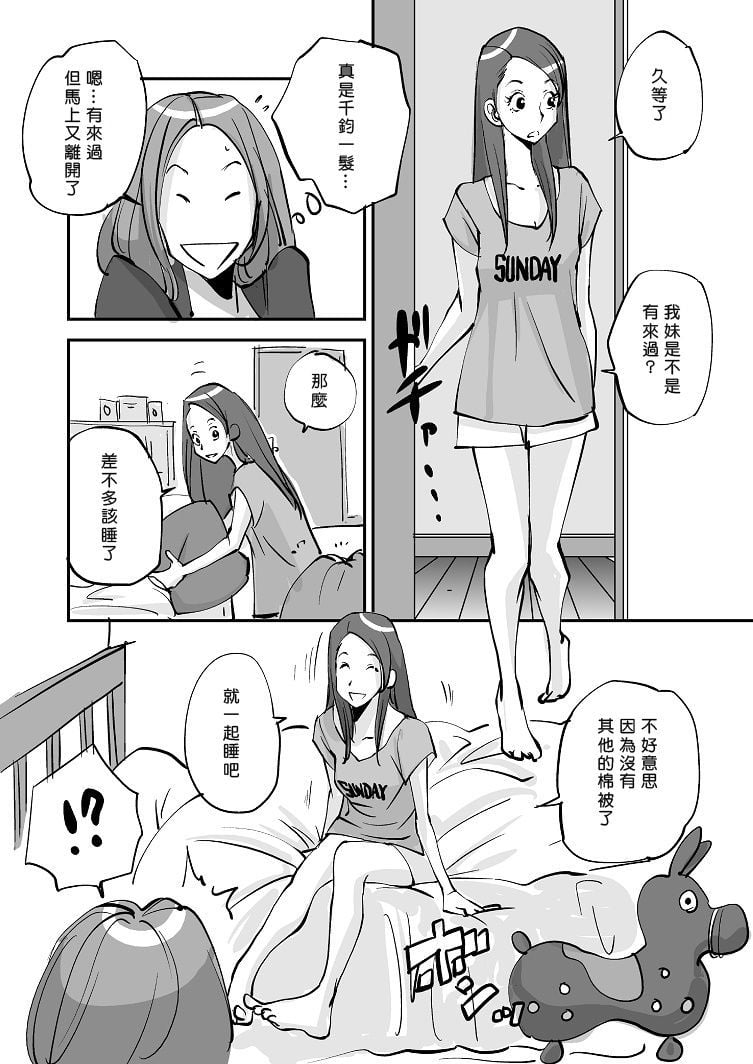 [nu-] Kawamono [Chinese] [Den個人漢化]