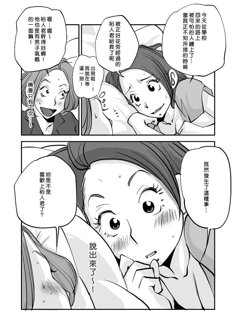 [nu-] Kawamono [Chinese] [Den個人漢化]