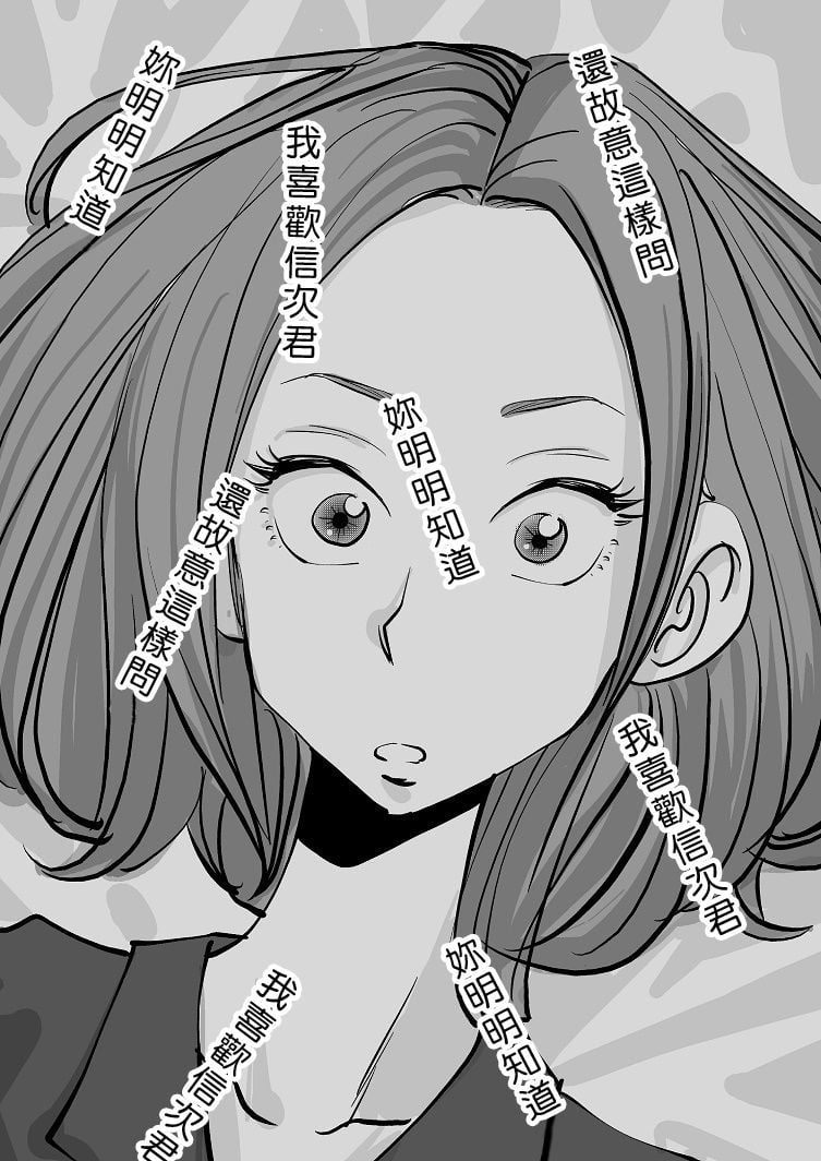 [nu-] Kawamono [Chinese] [Den個人漢化]