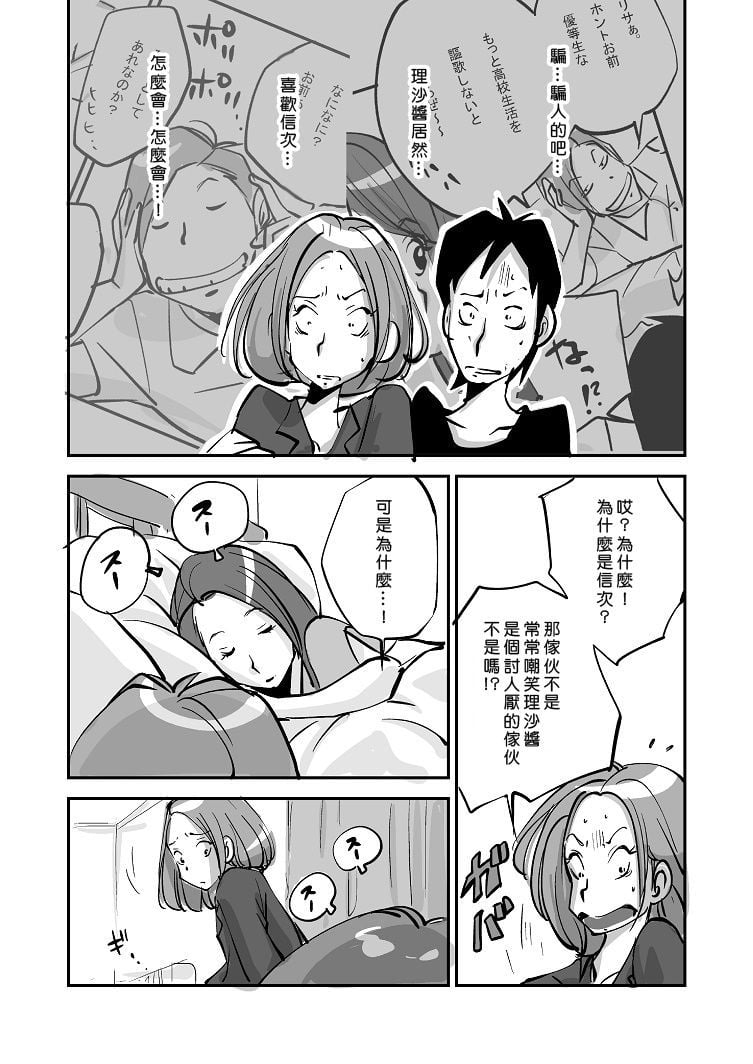 [nu-] Kawamono [Chinese] [Den個人漢化]