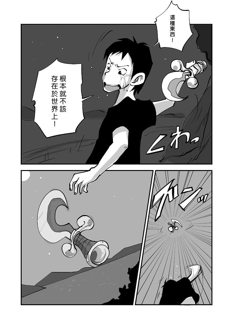 [nu-] Kawamono [Chinese] [Den個人漢化]