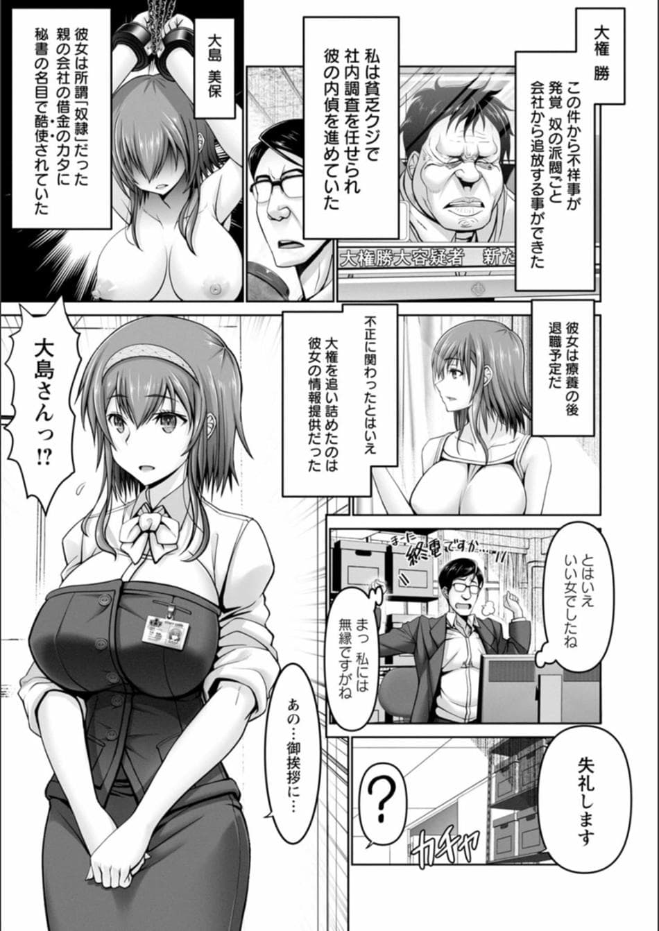 [大林森] マン×デレ