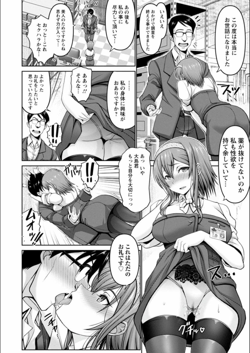 [大林森] マン×デレ