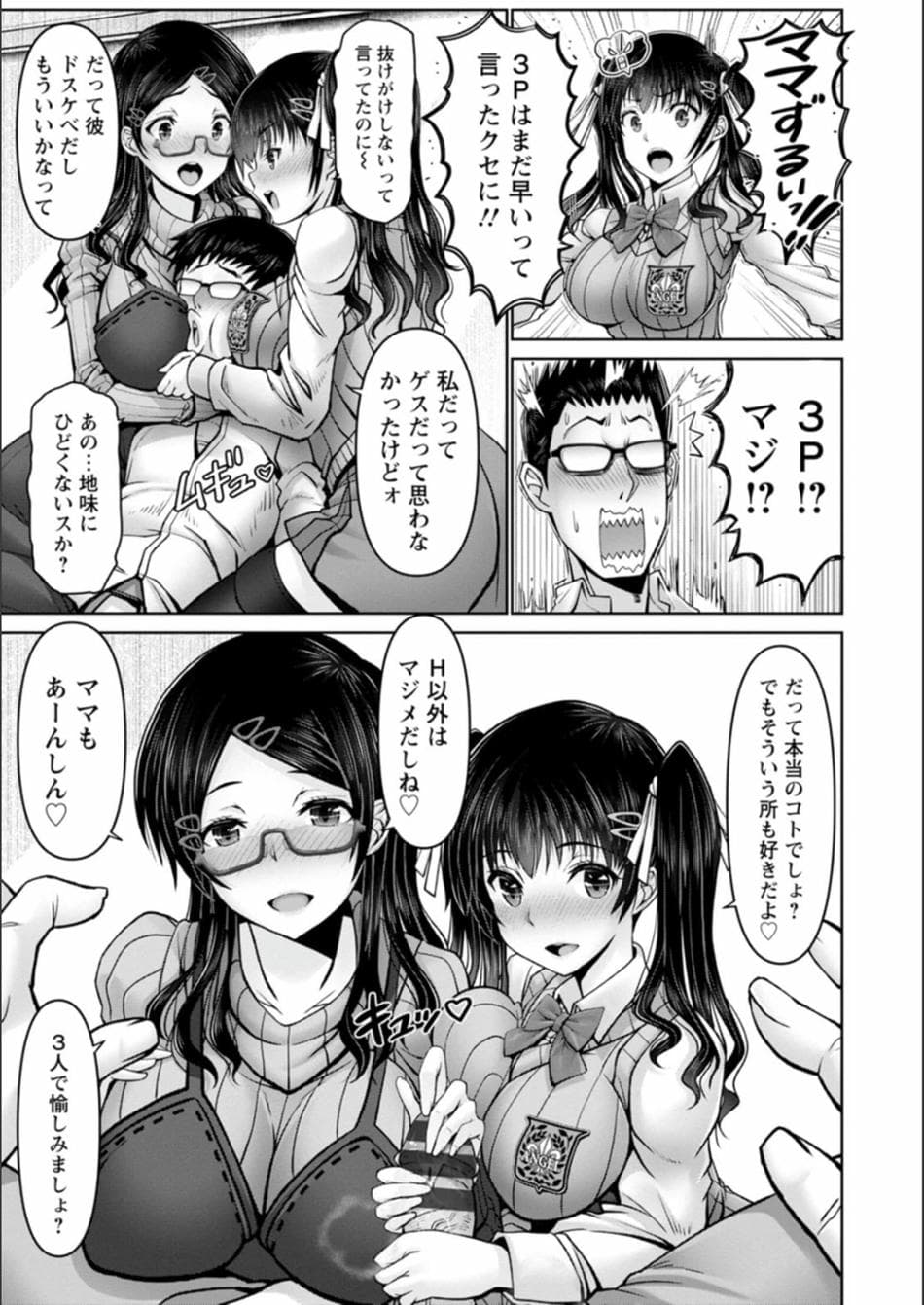 [大林森] マン×デレ