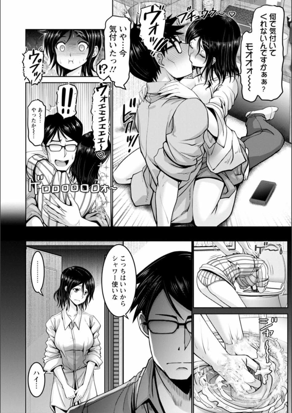 [大林森] マン×デレ