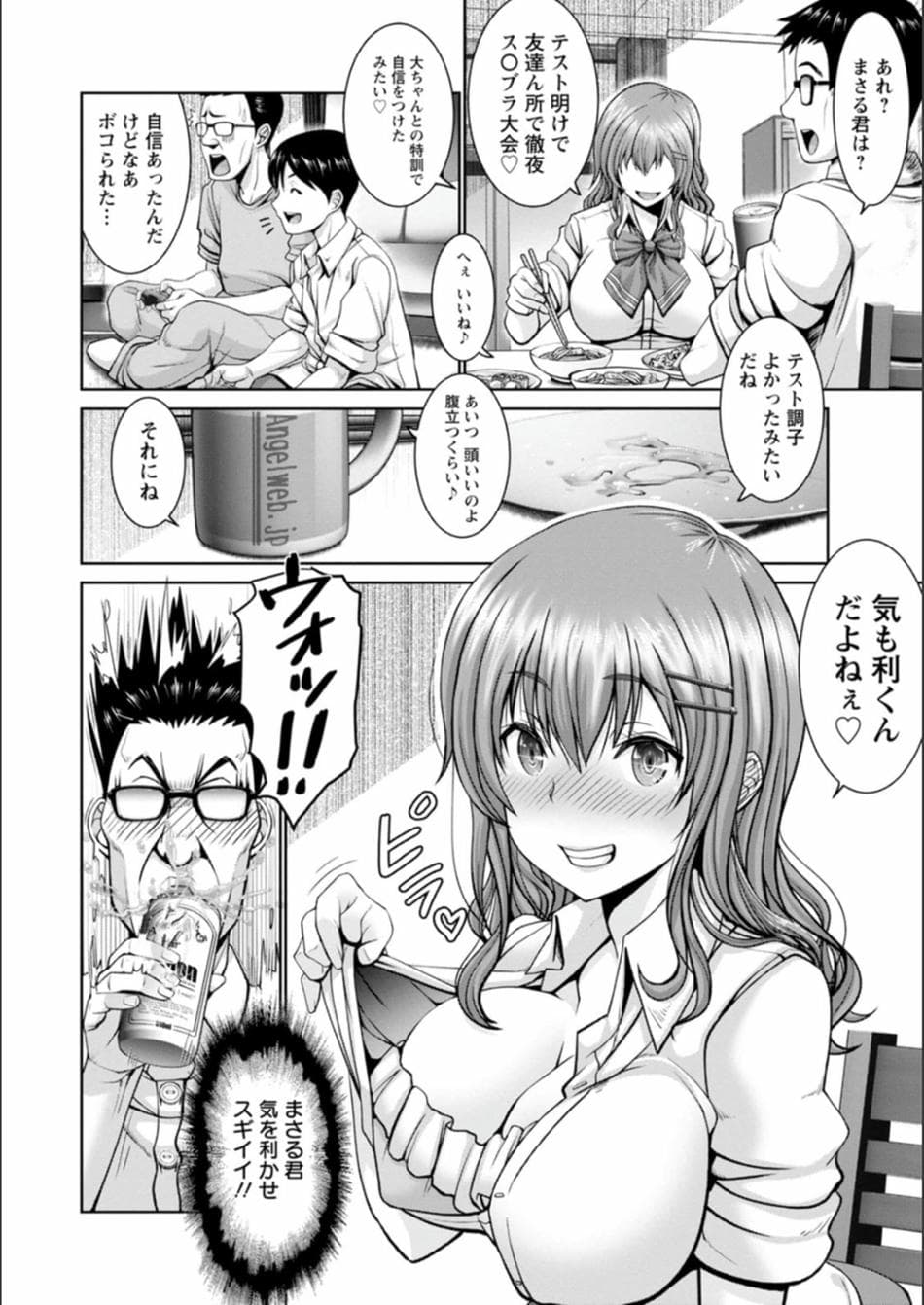 [大林森] マン×デレ
