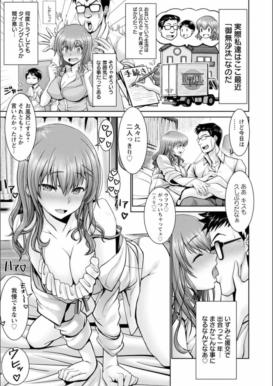 [大林森] マン×デレ