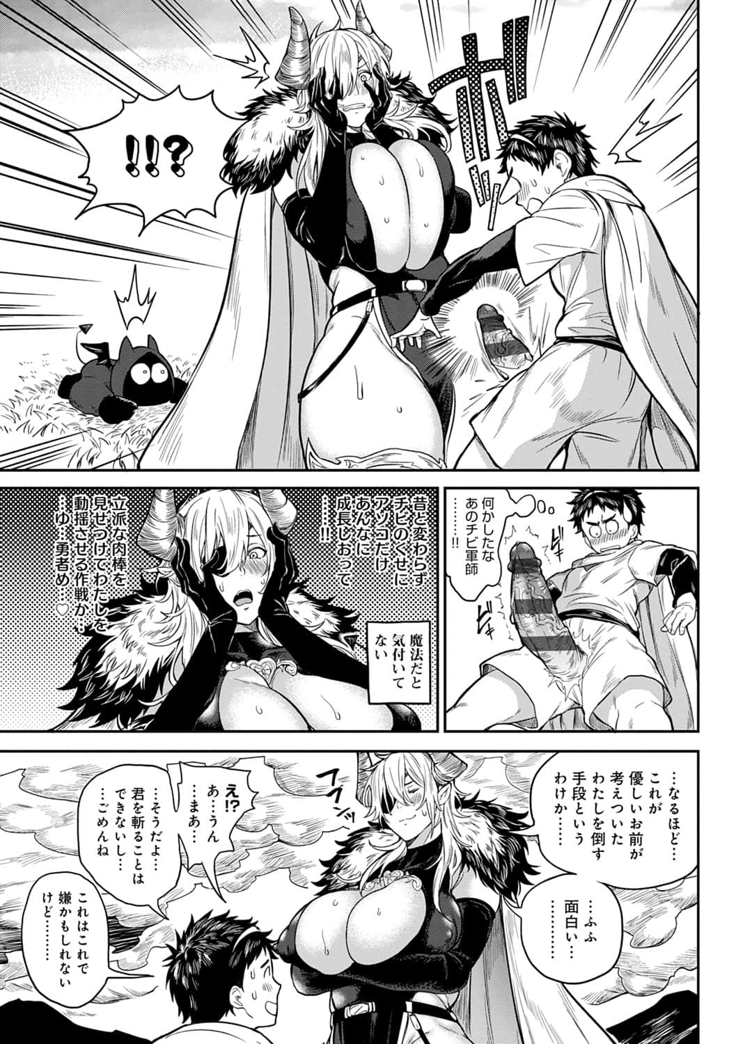 [暗ノ吽] ハーレムクエスト 俺と美女とオッパイと異世界肉欲生活 [DL版]