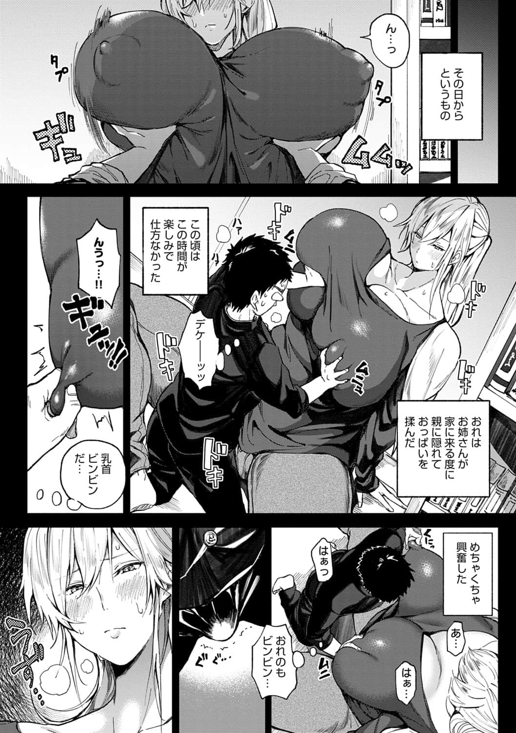 [暗ノ吽] ハーレムクエスト 俺と美女とオッパイと異世界肉欲生活 [DL版]