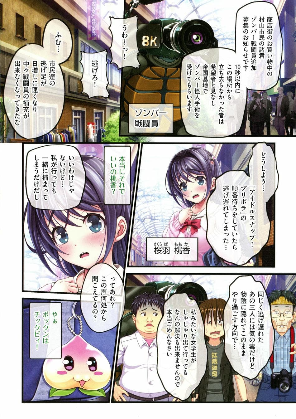 [v-mag] 夜祭り露店 ～景品にされた乙女たち～