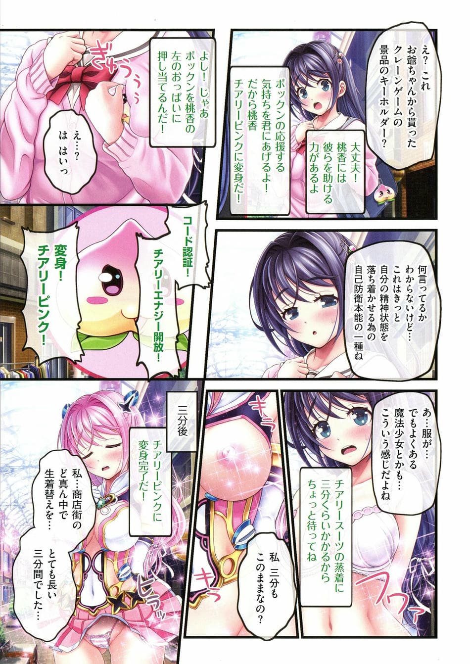 [v-mag] 夜祭り露店 ～景品にされた乙女たち～