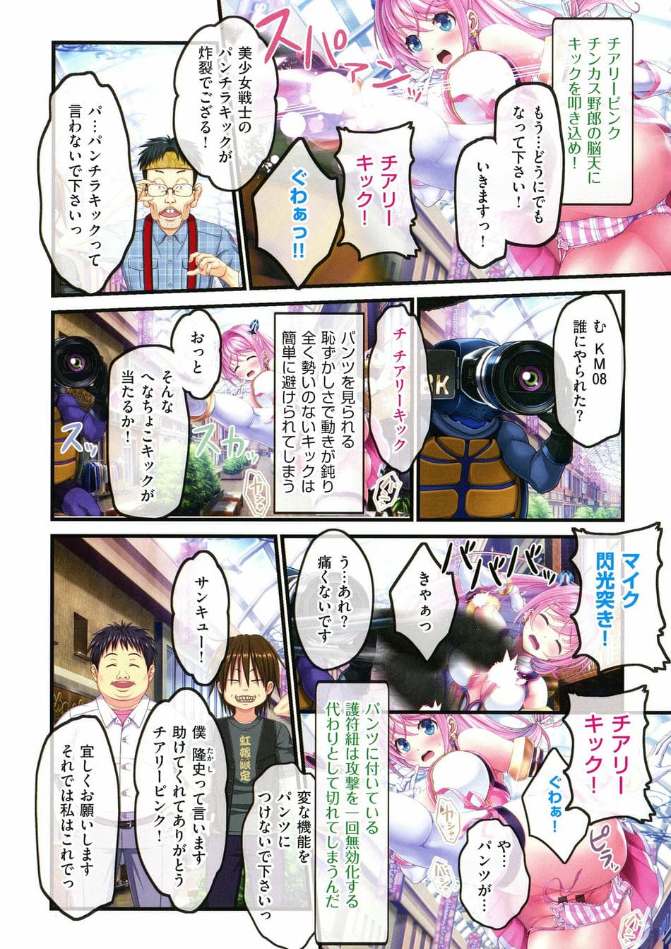 [v-mag] 夜祭り露店 ～景品にされた乙女たち～