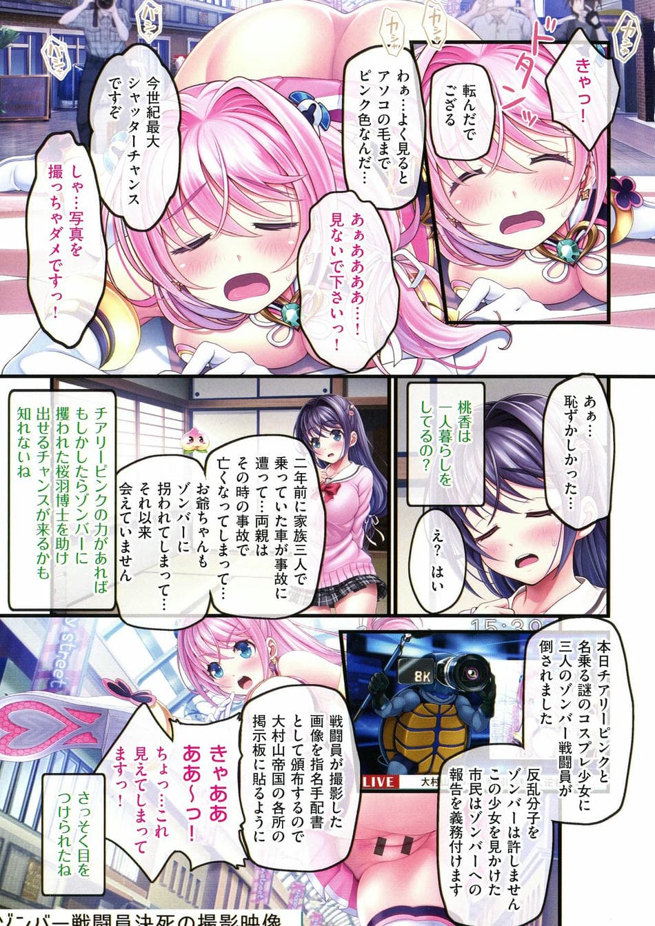 [v-mag] 夜祭り露店 ～景品にされた乙女たち～