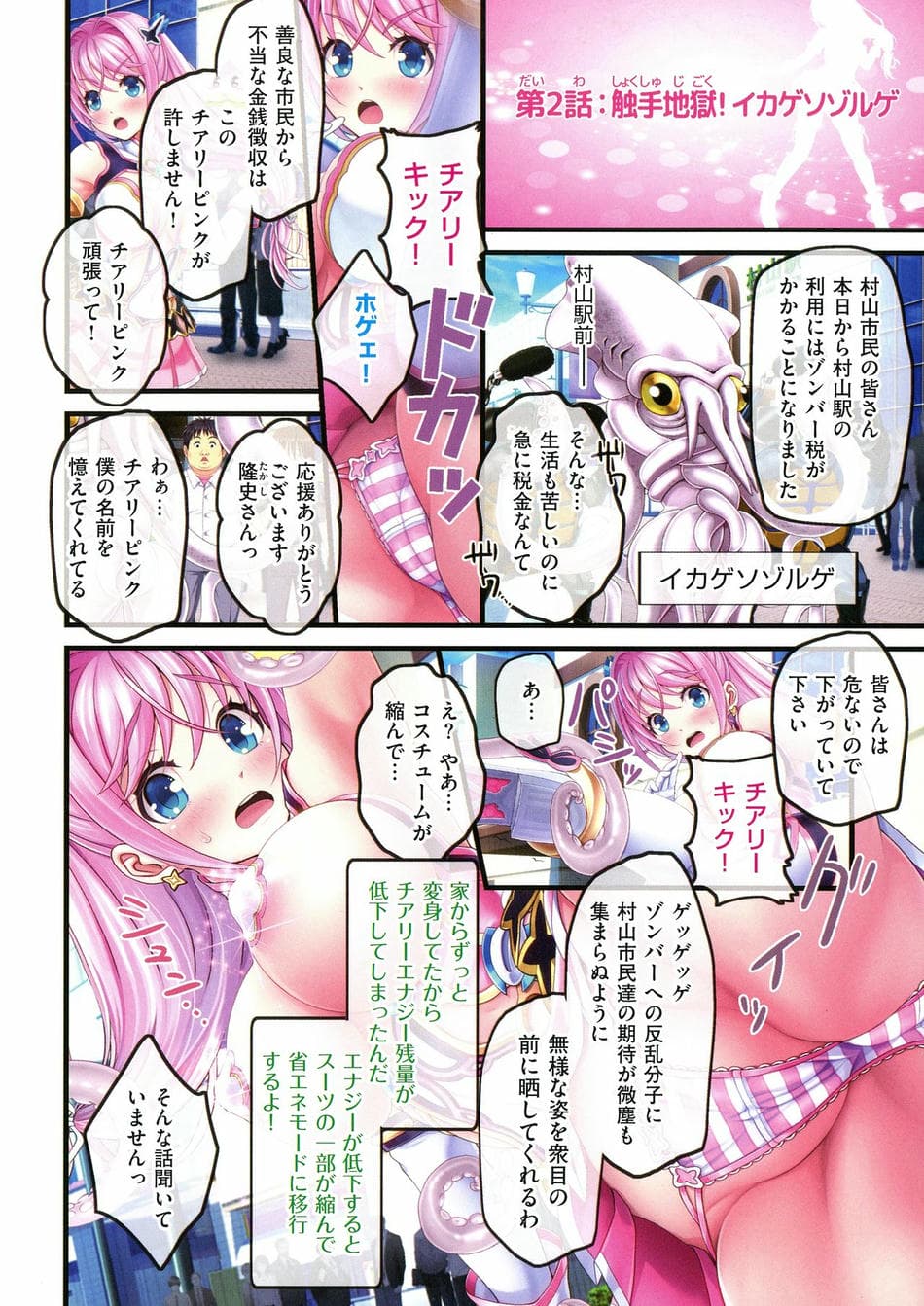 [v-mag] 夜祭り露店 ～景品にされた乙女たち～