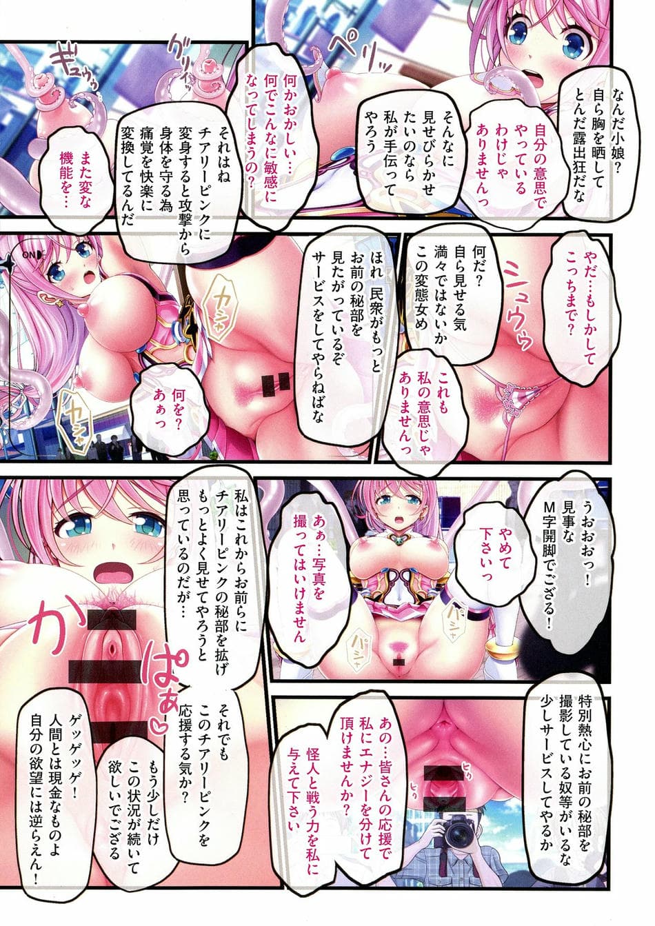 [v-mag] 夜祭り露店 ～景品にされた乙女たち～