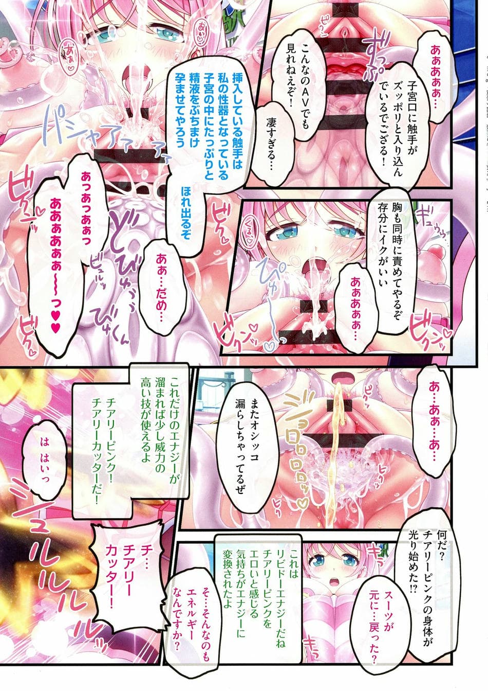 [v-mag] 夜祭り露店 ～景品にされた乙女たち～