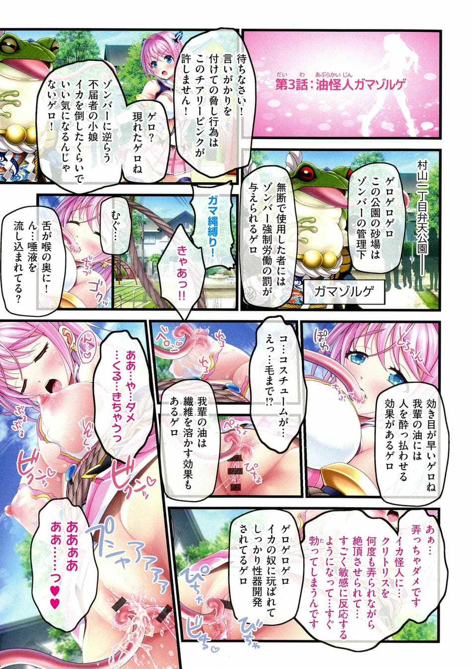 [v-mag] 夜祭り露店 ～景品にされた乙女たち～