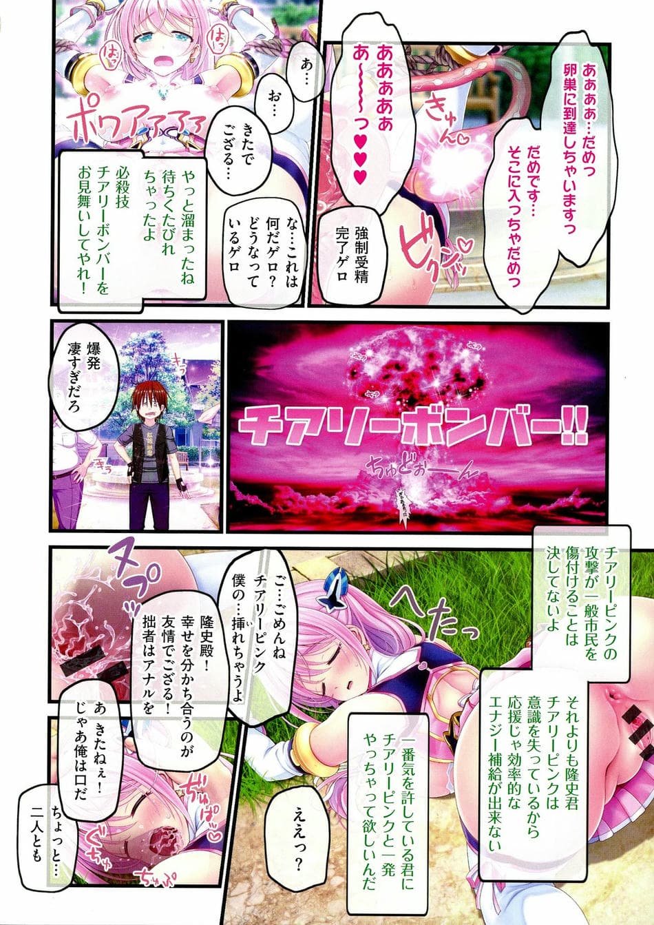 [v-mag] 夜祭り露店 ～景品にされた乙女たち～