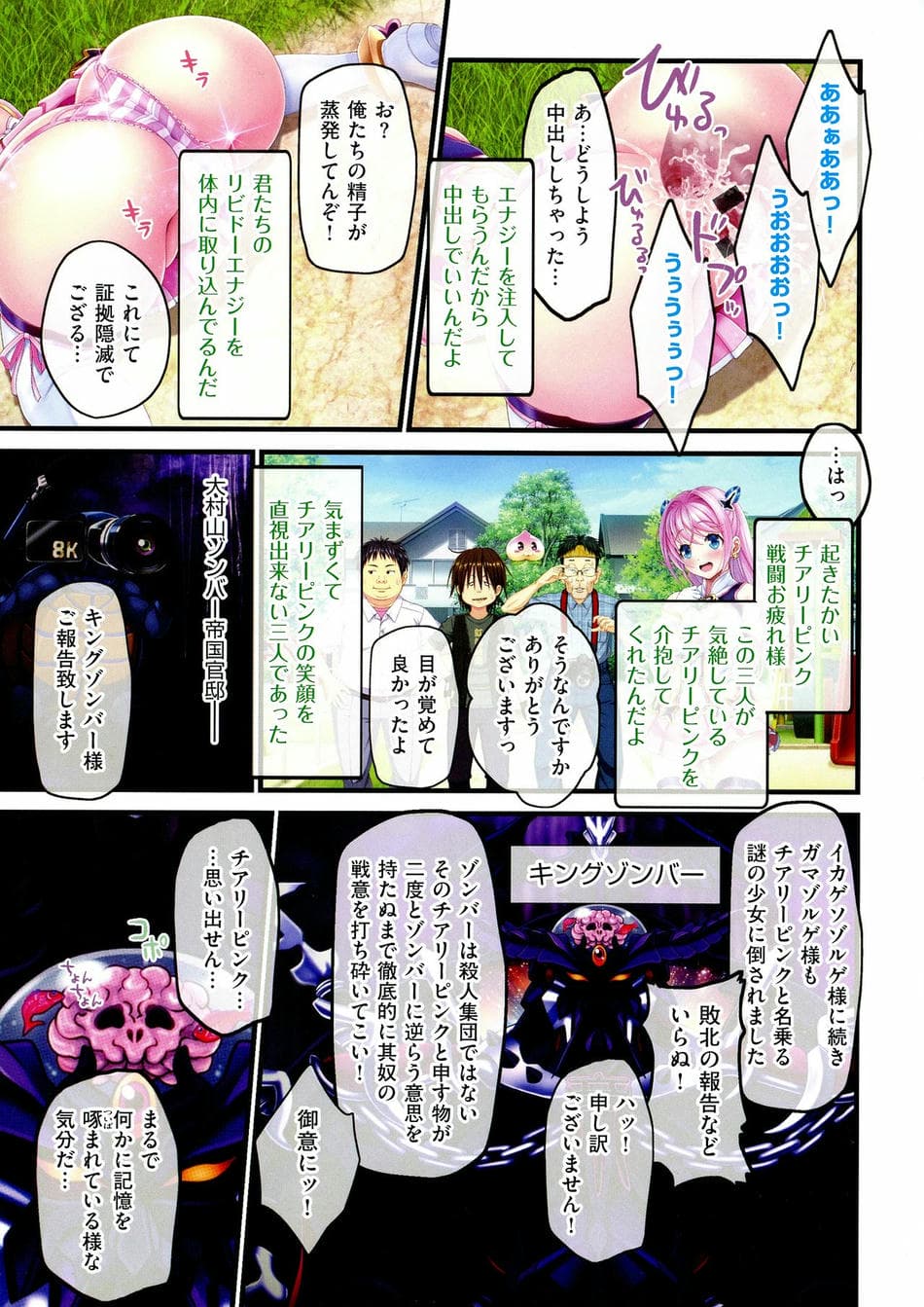 [v-mag] 夜祭り露店 ～景品にされた乙女たち～