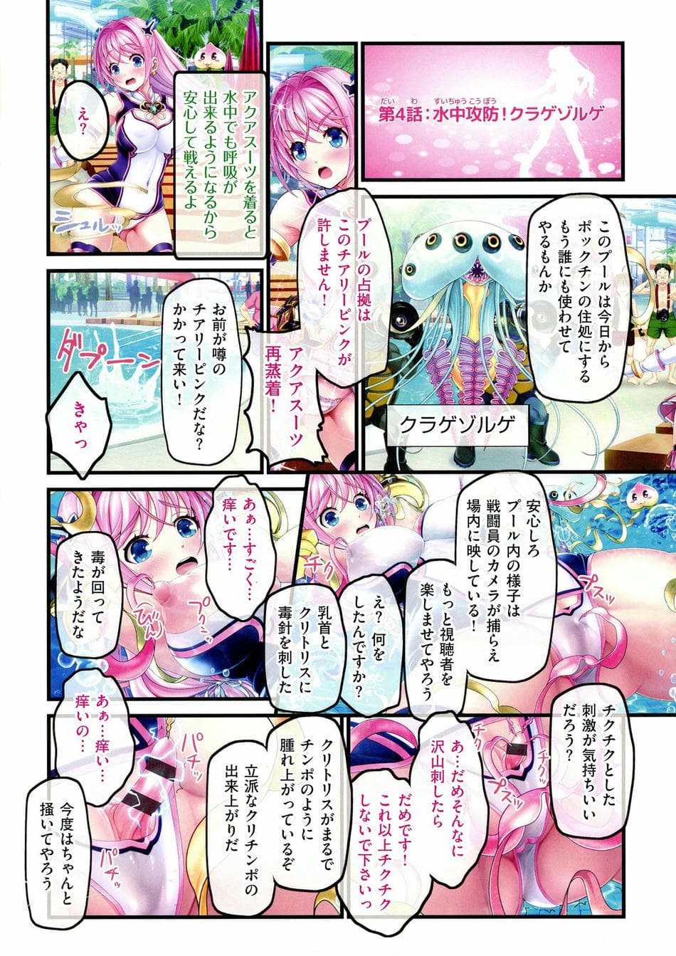 [v-mag] 夜祭り露店 ～景品にされた乙女たち～