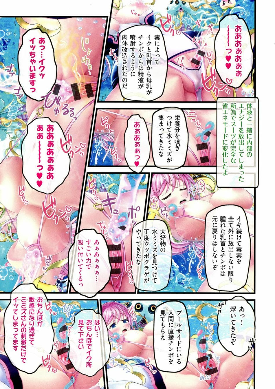 [v-mag] 夜祭り露店 ～景品にされた乙女たち～