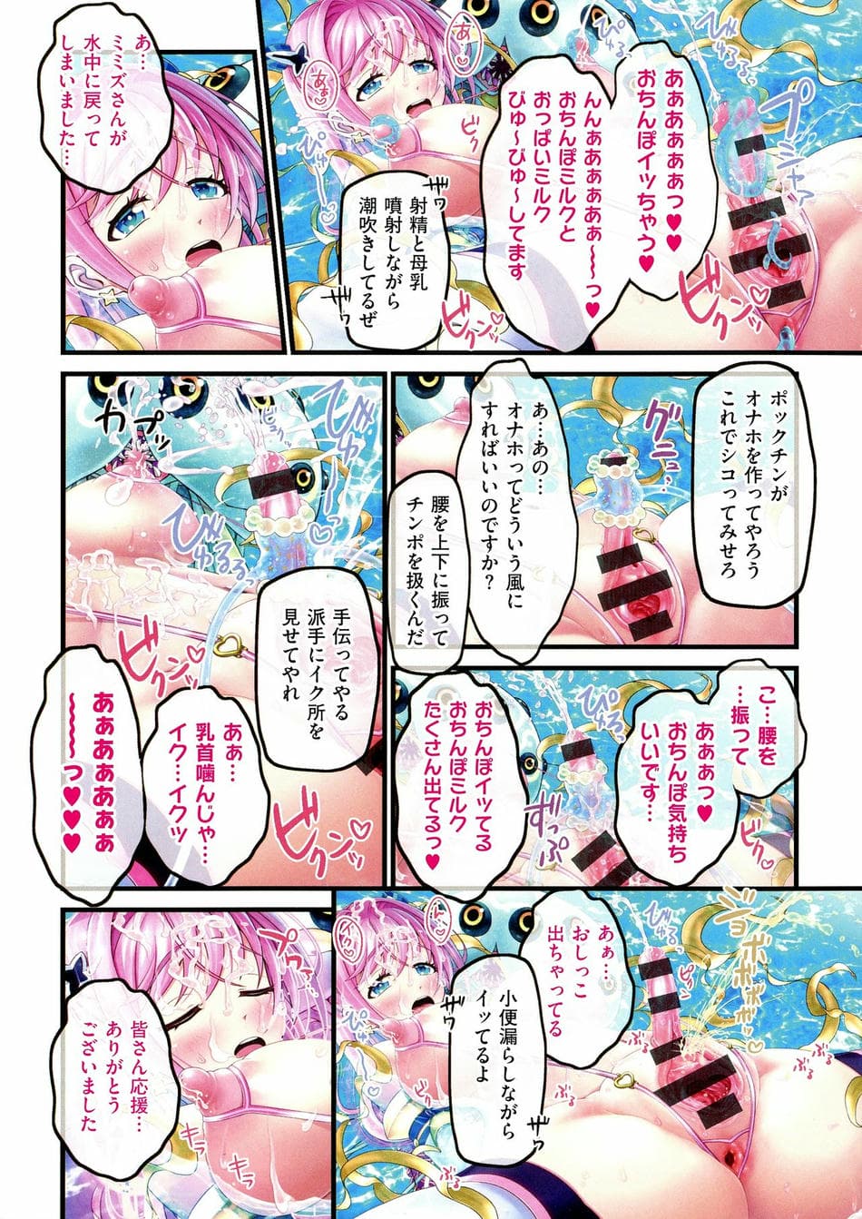 [v-mag] 夜祭り露店 ～景品にされた乙女たち～