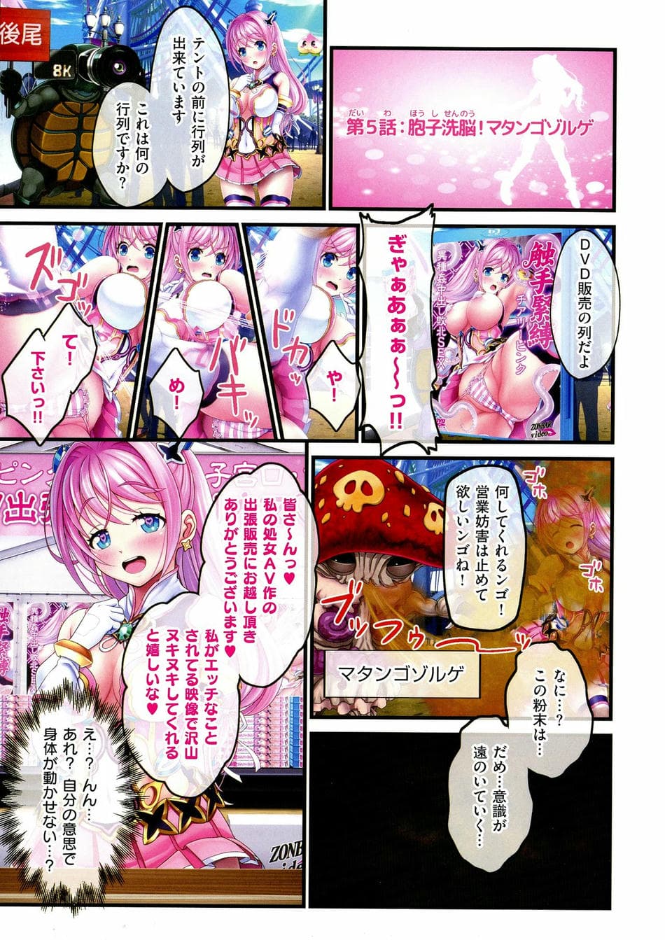 [v-mag] 夜祭り露店 ～景品にされた乙女たち～