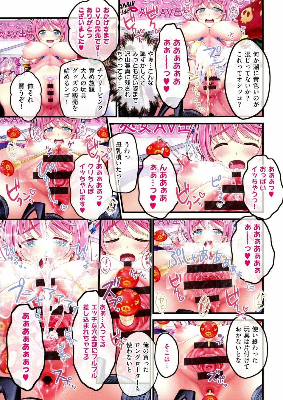 [v-mag] 夜祭り露店 ～景品にされた乙女たち～