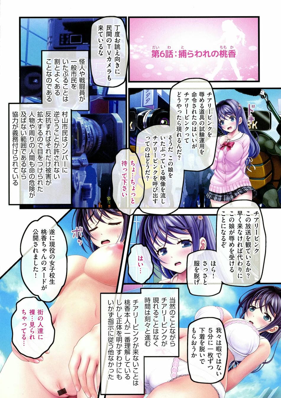 [v-mag] 夜祭り露店 ～景品にされた乙女たち～