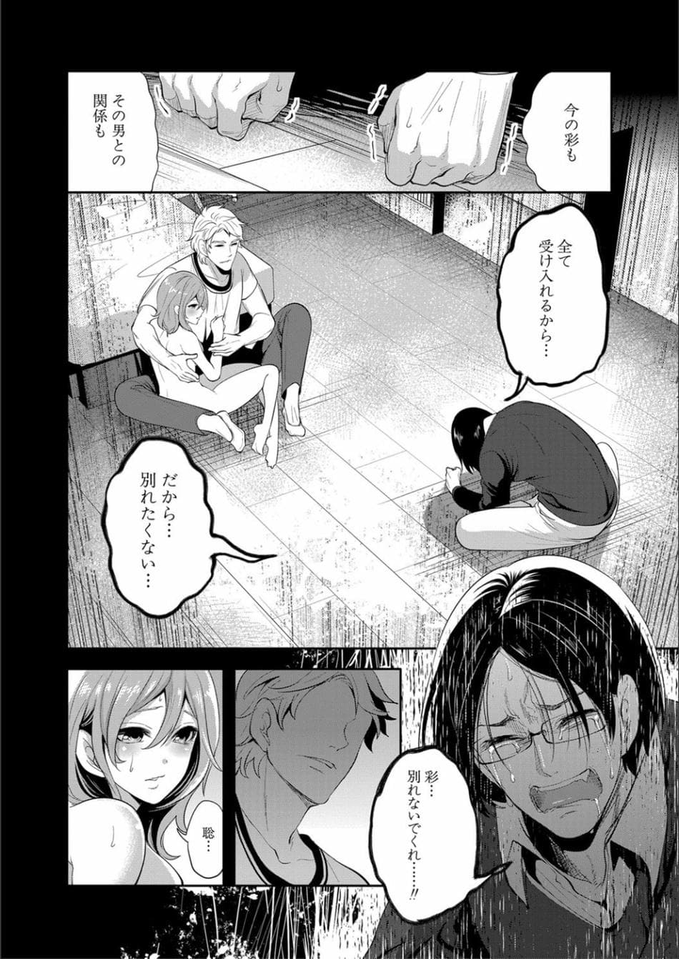 [宮原歩] 彼女が寝取られ堕ちるまで