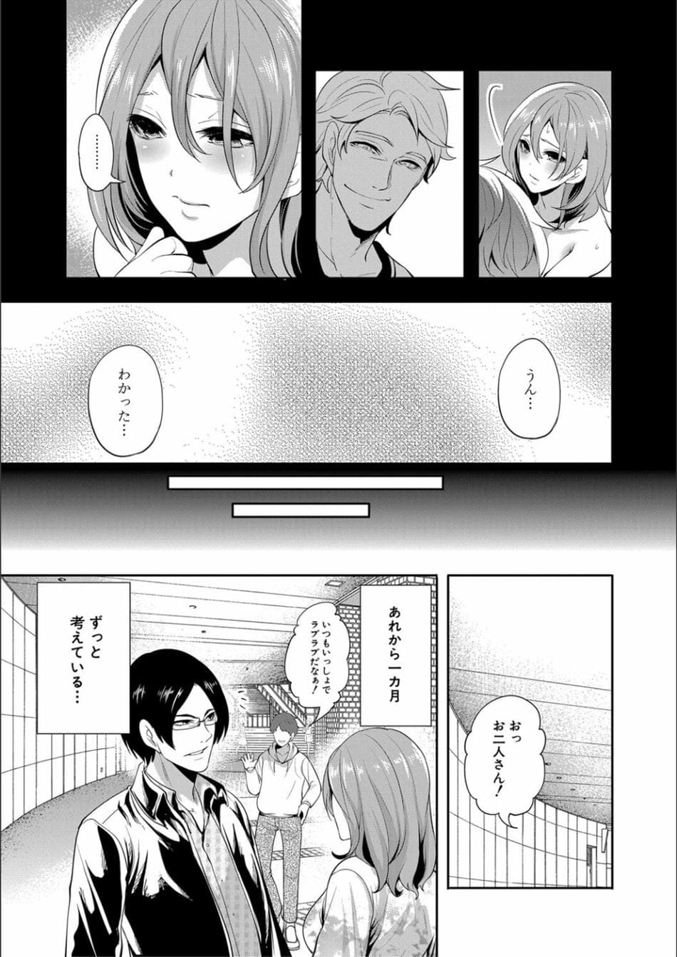 [宮原歩] 彼女が寝取られ堕ちるまで