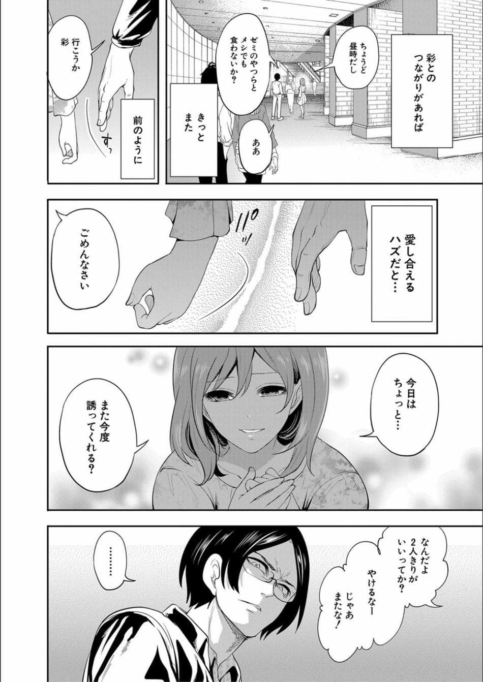 [宮原歩] 彼女が寝取られ堕ちるまで