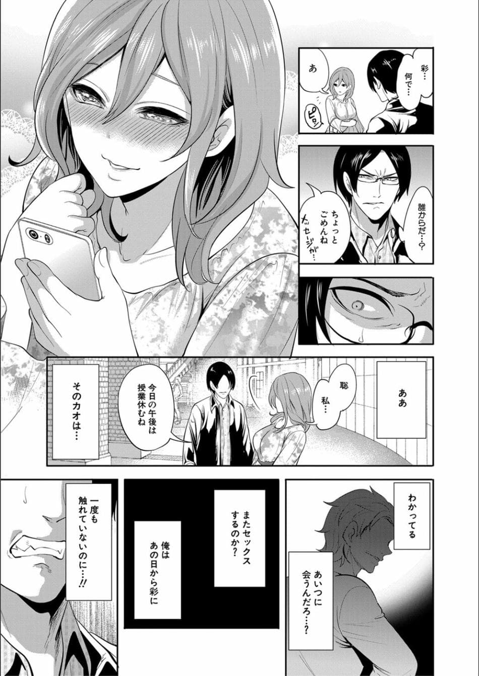 [宮原歩] 彼女が寝取られ堕ちるまで