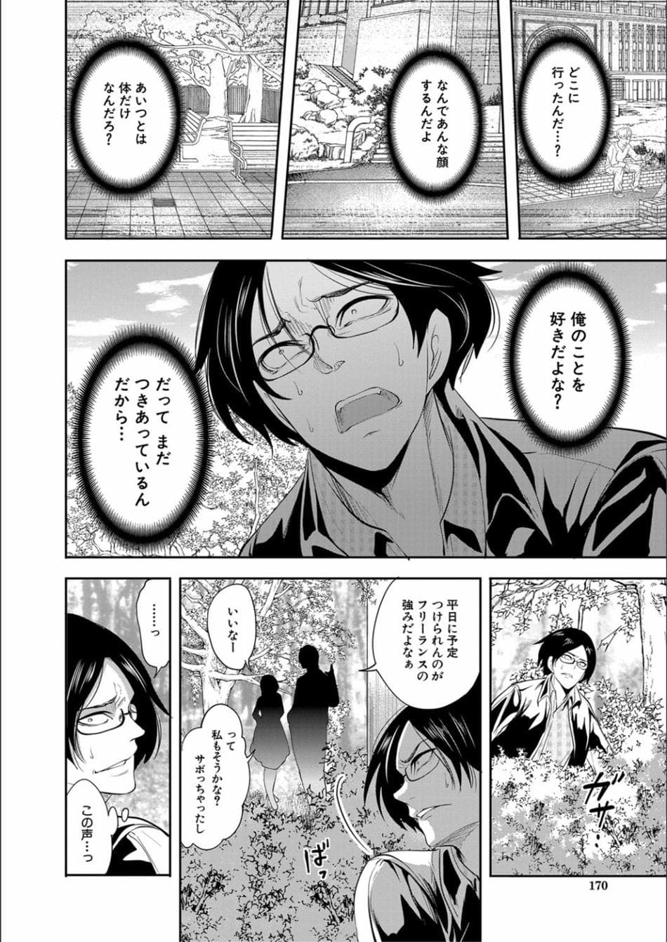 [宮原歩] 彼女が寝取られ堕ちるまで