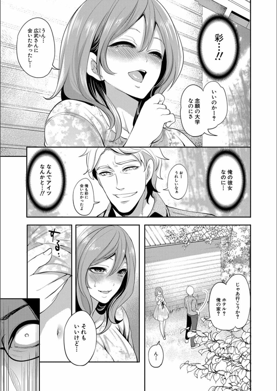 [宮原歩] 彼女が寝取られ堕ちるまで