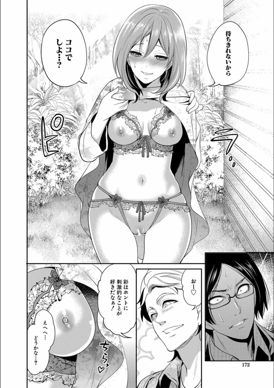 [宮原歩] 彼女が寝取られ堕ちるまで