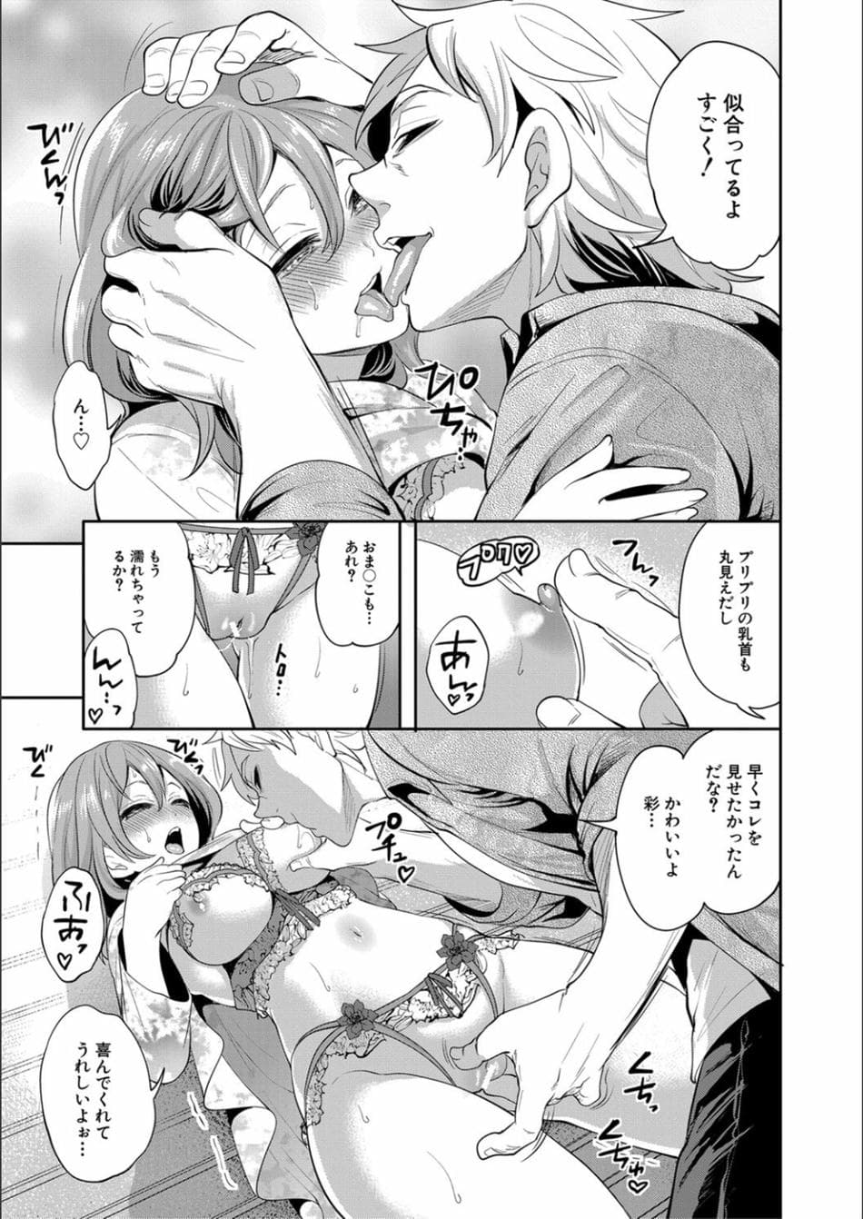 [宮原歩] 彼女が寝取られ堕ちるまで