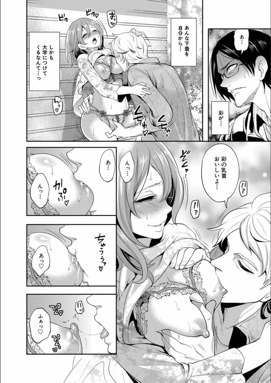 [宮原歩] 彼女が寝取られ堕ちるまで