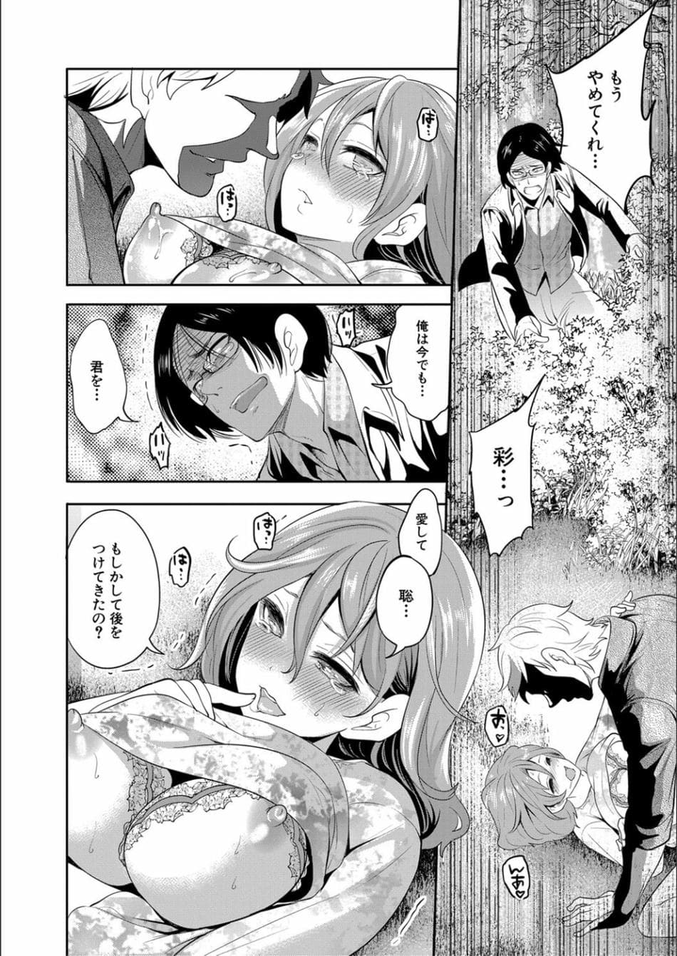 [宮原歩] 彼女が寝取られ堕ちるまで