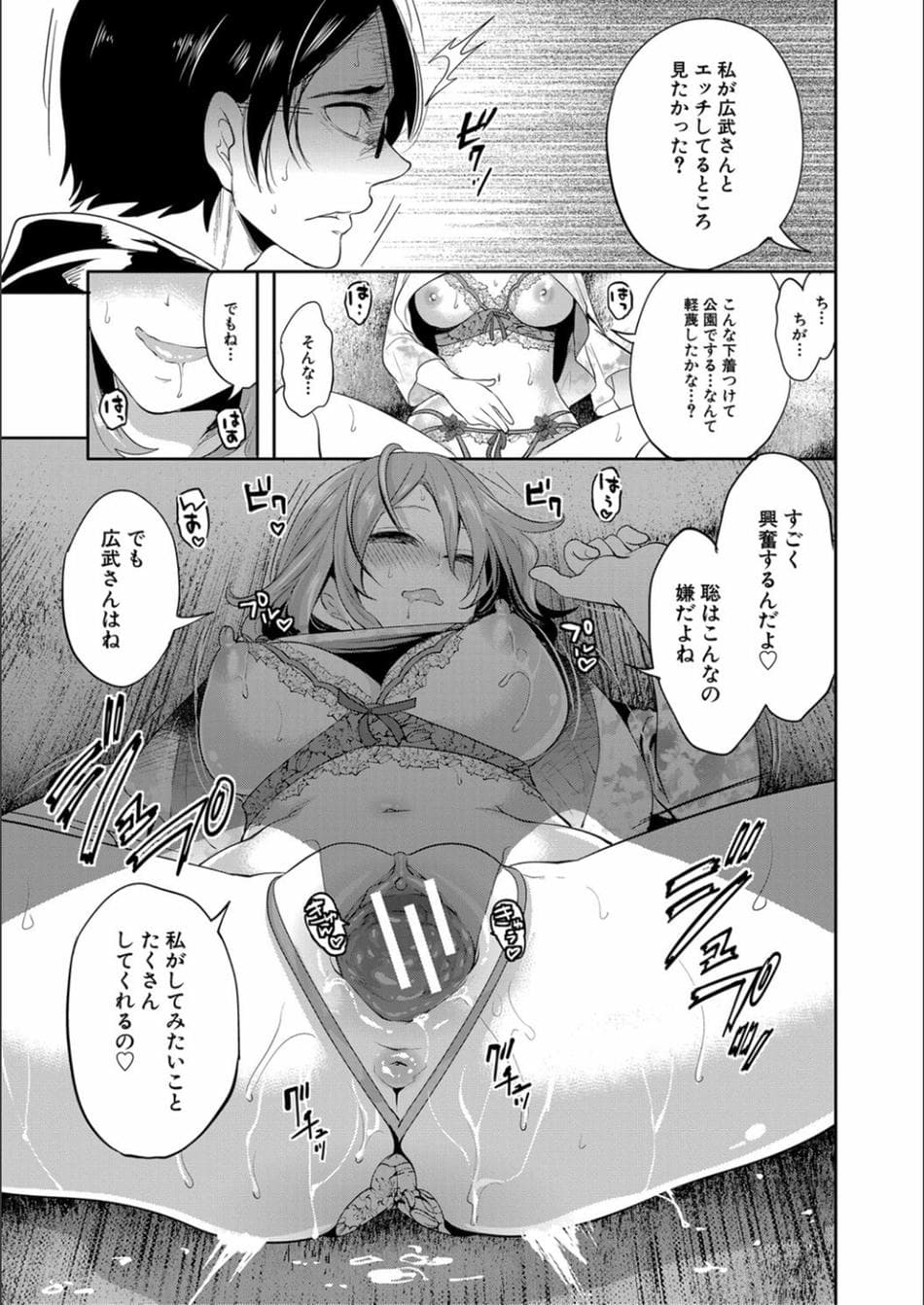 [宮原歩] 彼女が寝取られ堕ちるまで