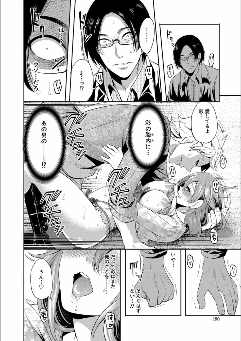 [宮原歩] 彼女が寝取られ堕ちるまで