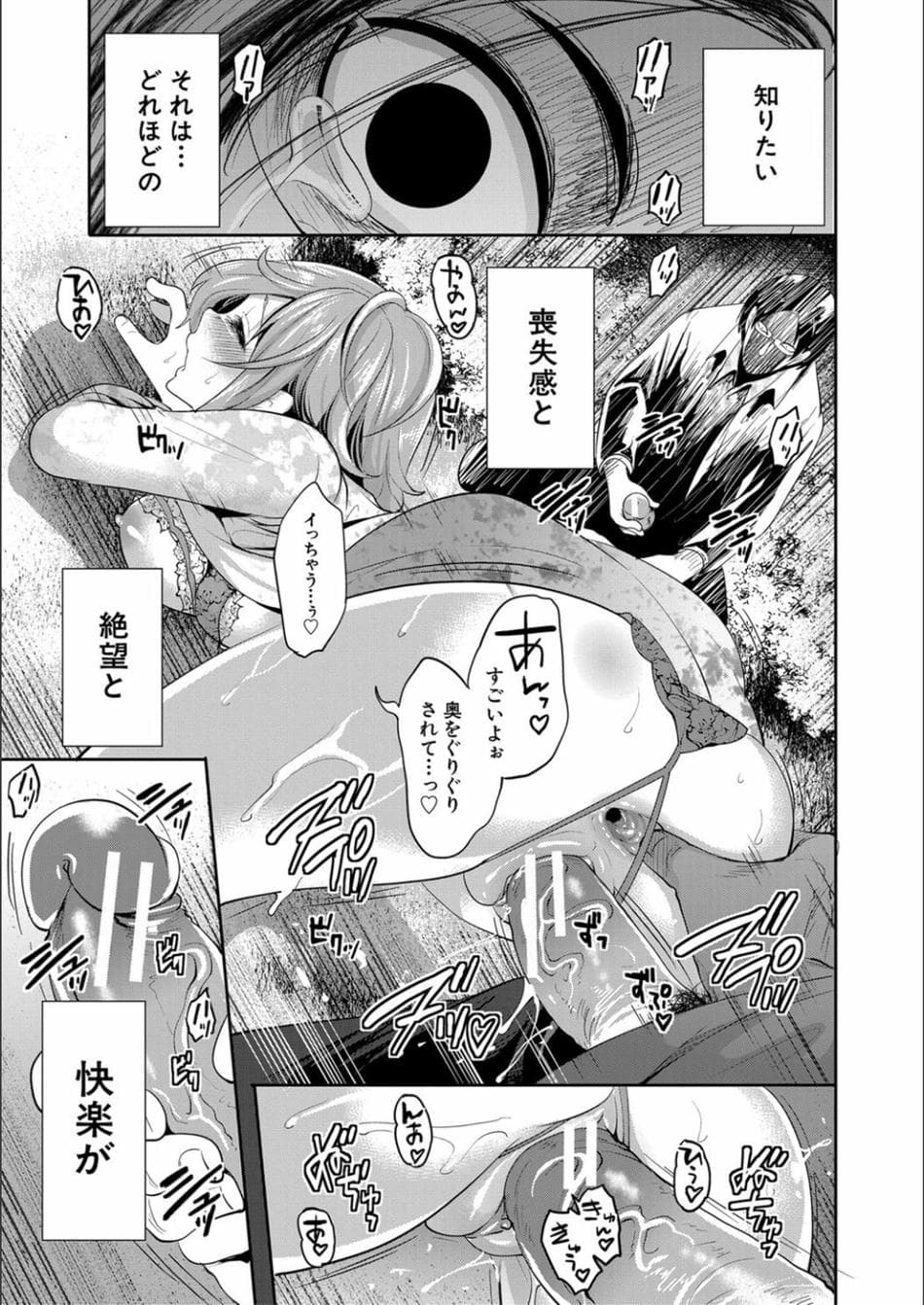 [宮原歩] 彼女が寝取られ堕ちるまで