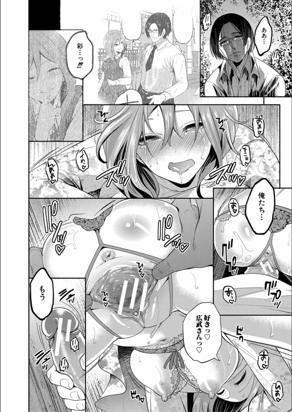 [宮原歩] 彼女が寝取られ堕ちるまで