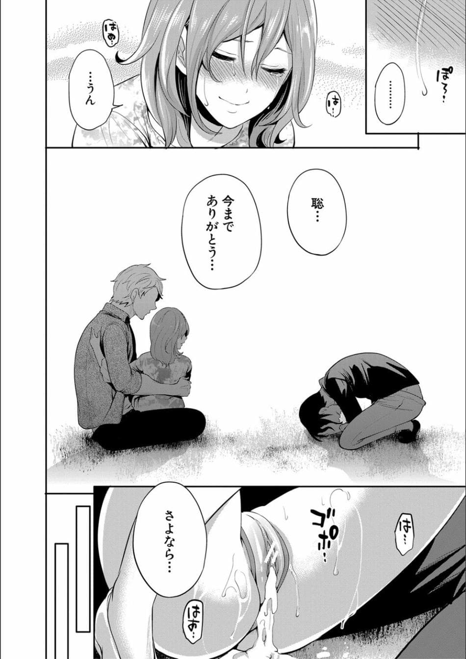 [宮原歩] 彼女が寝取られ堕ちるまで