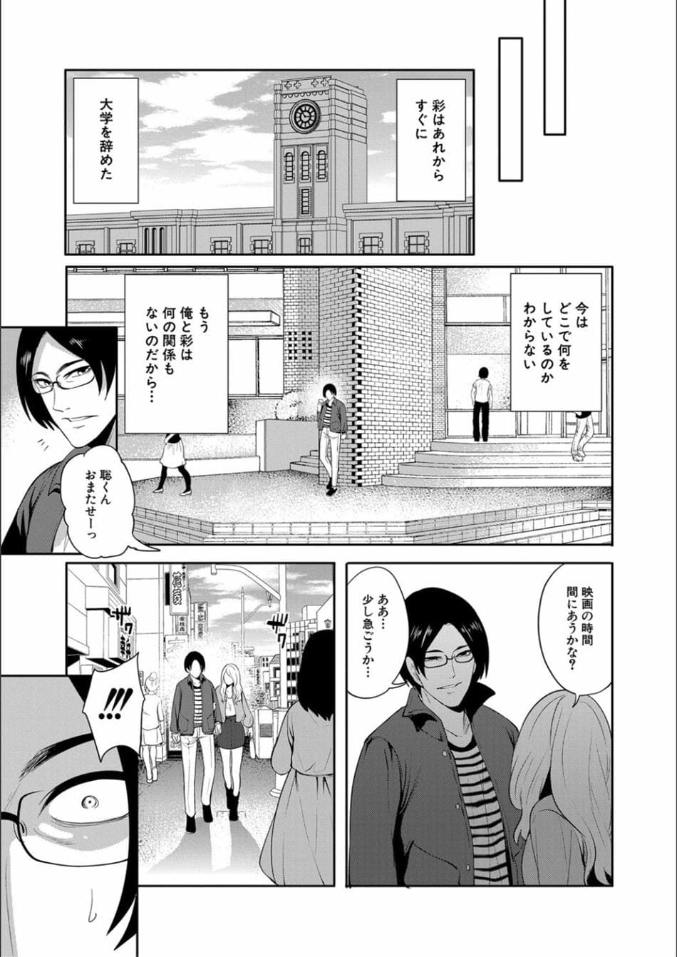 [宮原歩] 彼女が寝取られ堕ちるまで