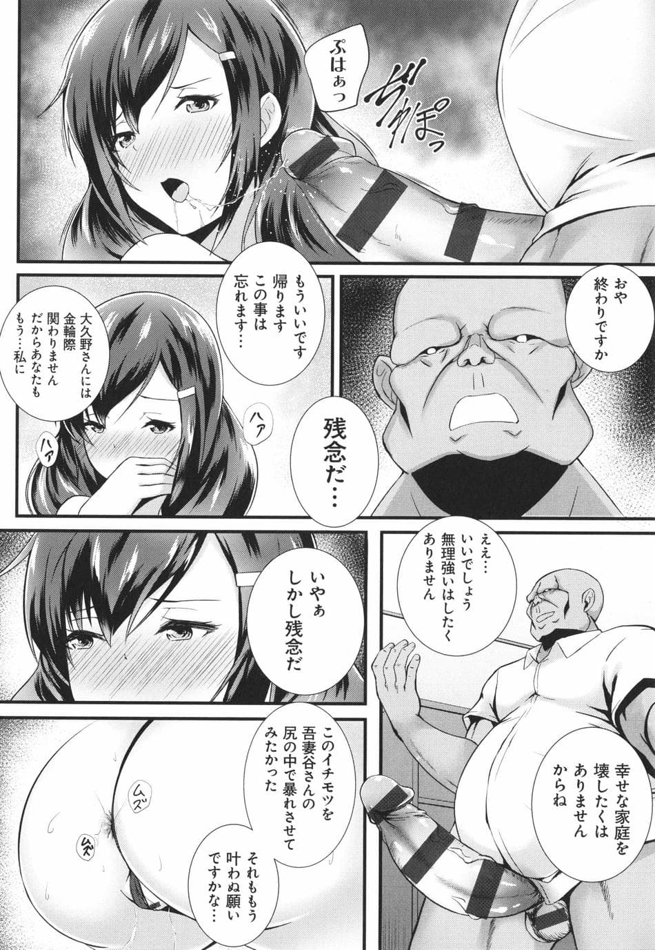 [久遠] じぇいけい穴る？+ イラストカード